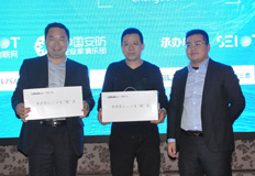 揭曉終極大獎(jiǎng)得主——立林贊助的兩把智能鎖，價(jià)值超4000元。