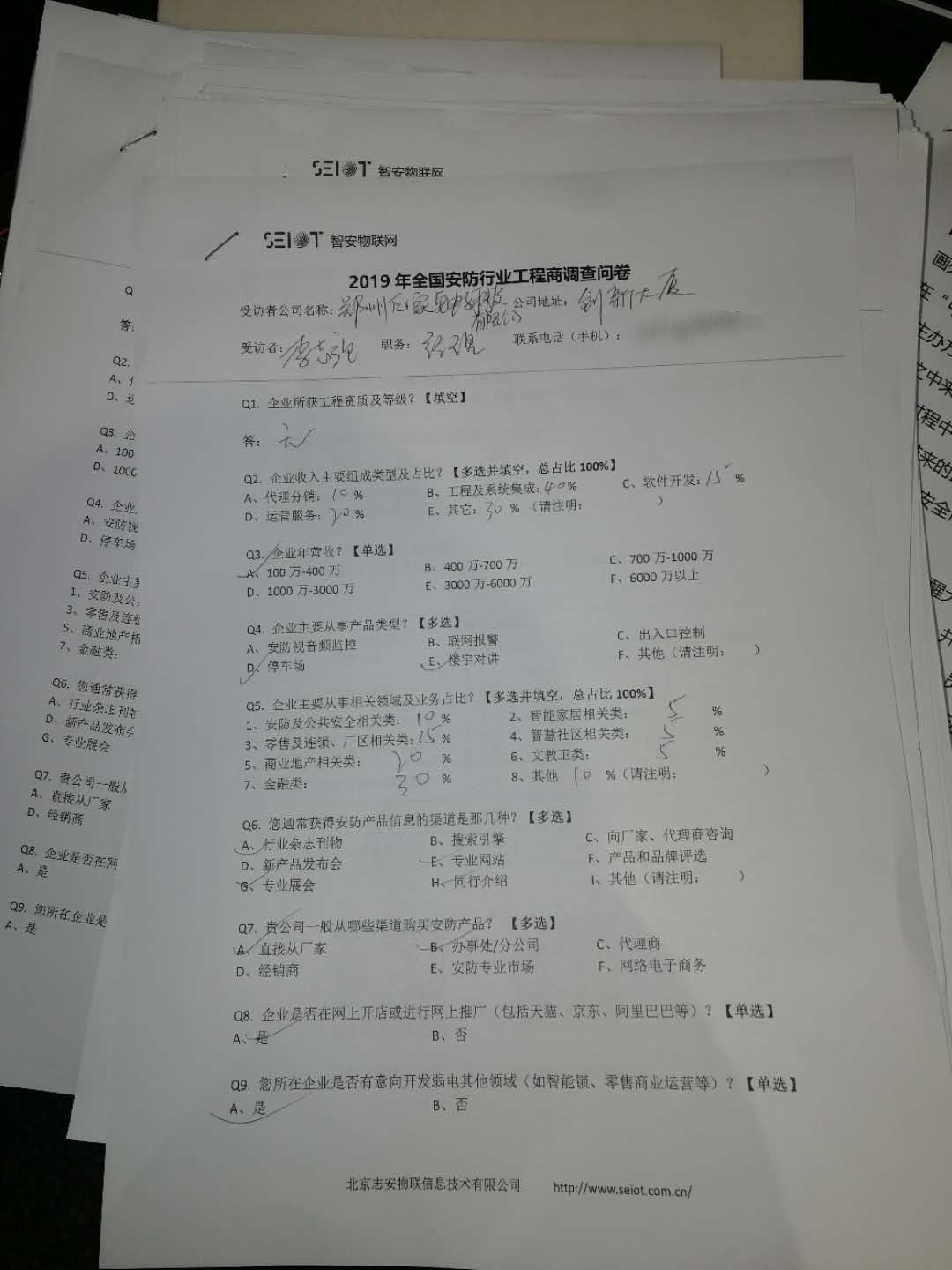 問(wèn)卷圖圖改了.png